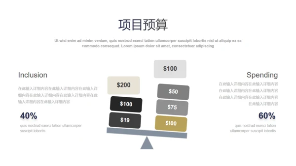 简约灰白建筑设计方案汇报总结通用PPT模板