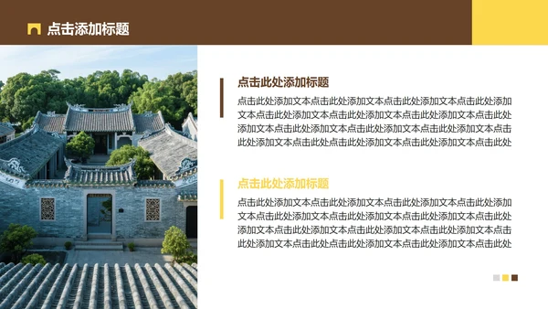 黄色插画风介绍家乡建筑主题PPT模板