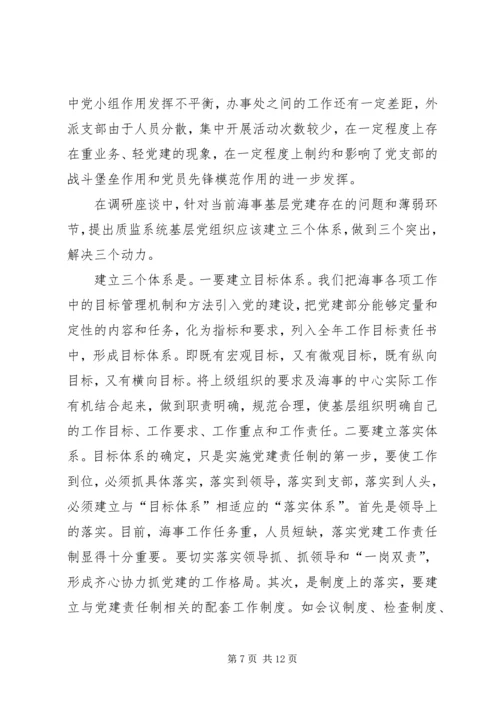 独家原创-浅谈党建工作新局面的研究策略.docx