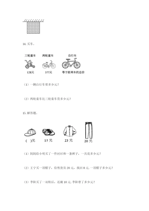 小学三年级数学应用题大全附答案（达标题）.docx