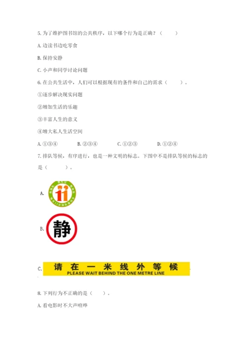 部编版五年级下册道德与法治 期末测试卷带答案（综合卷）.docx