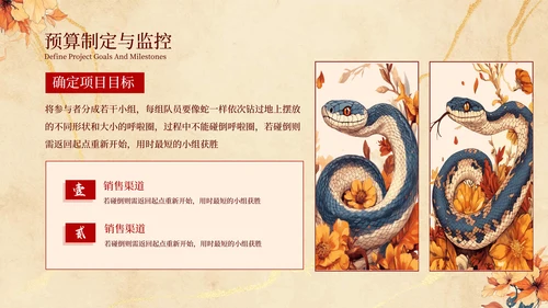 橙色中国风年度工作计划PPT模板