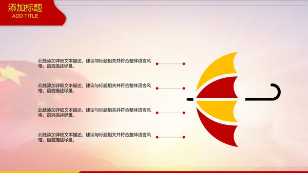 中国海军大气工作述职报告动态PPT