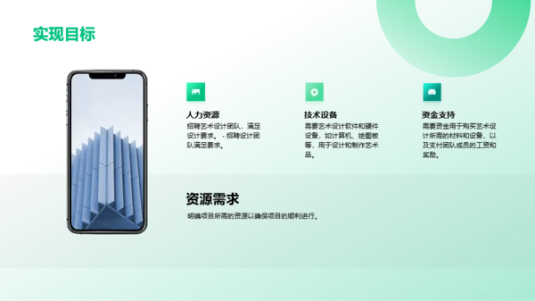 艺术设计工作计划
