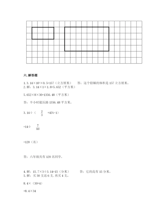 冀教版六年级下册数学 期末检测卷【必刷】.docx