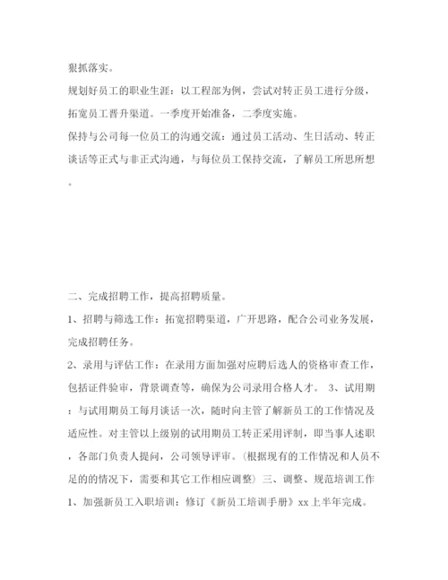 精编之公司行政工作计划范文3.docx