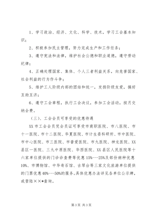 公司工会成立的有关事项精编.docx