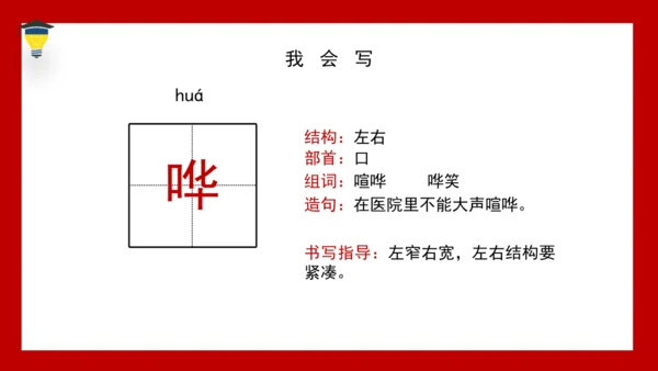 18 威尼斯小艇 课件