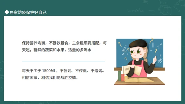 新学期从这一刻开始开学总动员动态通用PPT