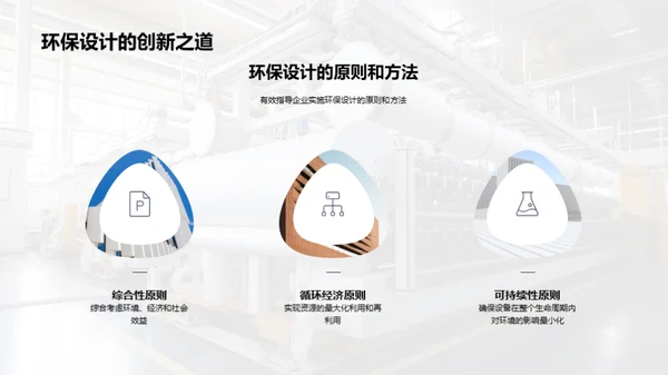 绿色革新：橡胶业的环保进程