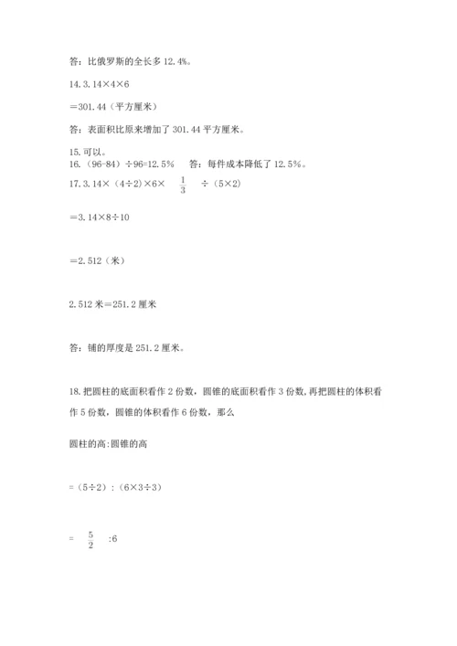 六年级小升初数学解决问题50道带答案（培优）.docx
