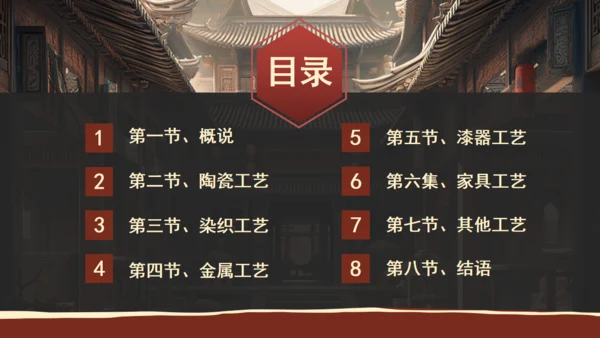 隋唐的工艺美术博物馆通用PPT模板