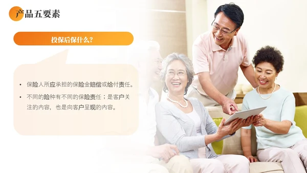 黄色渐变商务实拍风保险基础知识PPT模版