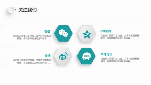 蓝色创业计划融资通用PPT模板