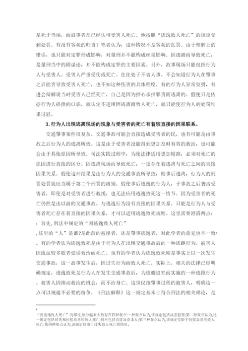 2022沈熠炜的论文.docx