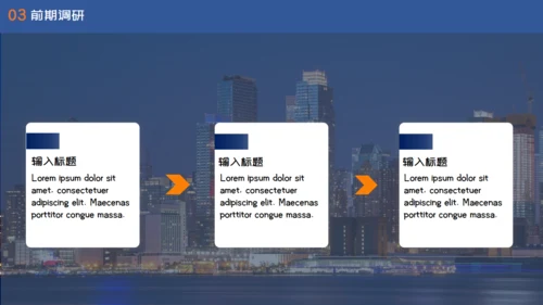 项目招商合作企业推广计划书通用PPT模版