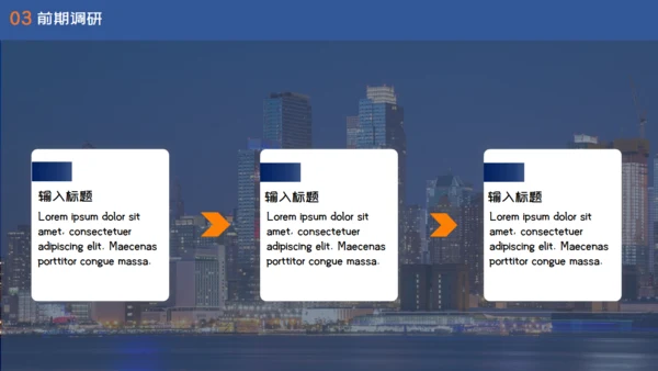 项目招商合作企业推广计划书通用PPT模版