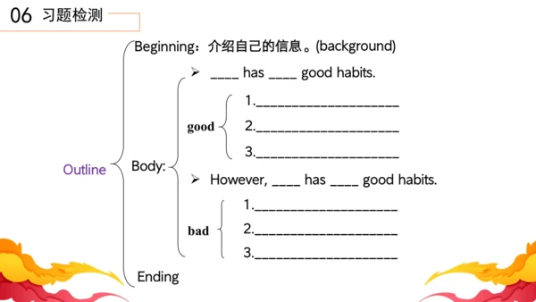 Unit2 How often do you exercise 单元复习课件【人教（2024秋）八上