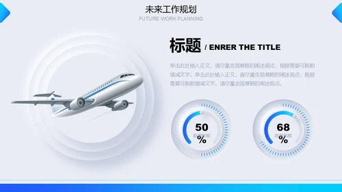 蓝色简约新拟态微粒体年度工作汇报汇报报告通用PPT模板工作总结