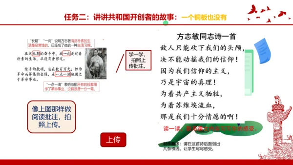 统编版五年级语文下册第四单元大单元教学   课件