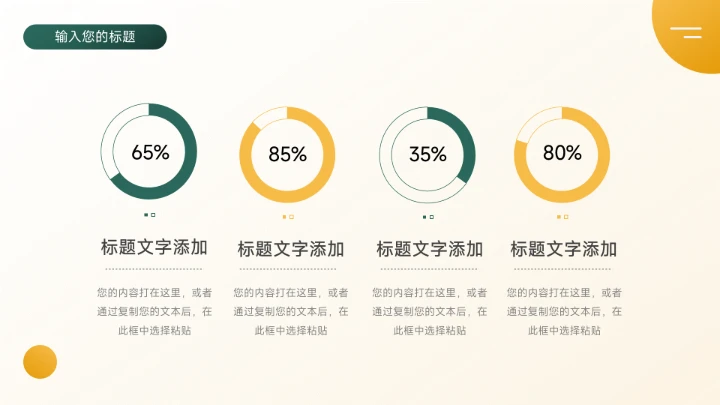 绿色高端极简主义电商运营计划PPT模板