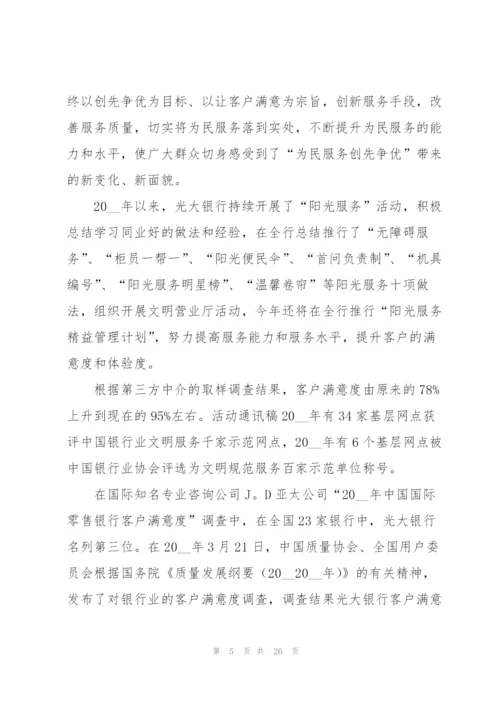 【精】银行通讯稿.docx