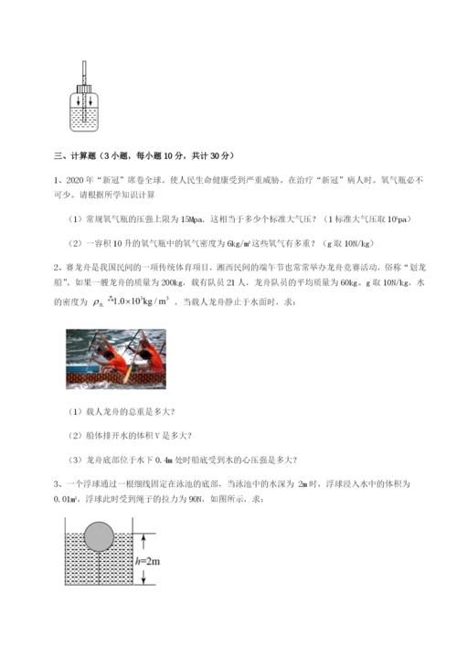 山西太原市育英中学物理八年级下册期末考试同步测试试卷（含答案详解）.docx