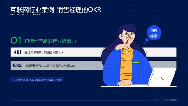 学会这几招轻松搞定OKR企业管理课ppt模板
