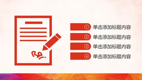 喜庆大气活动签约启动开工仪式通用PPT