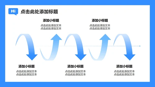蓝色扁平插画风开学自我介绍PPT模板