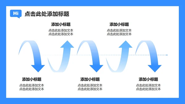 蓝色扁平插画风开学自我介绍PPT模板