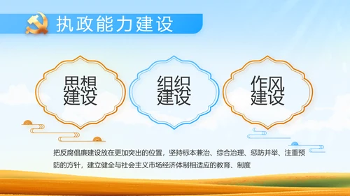 脱贫攻坚乡村振兴动态PPT模板