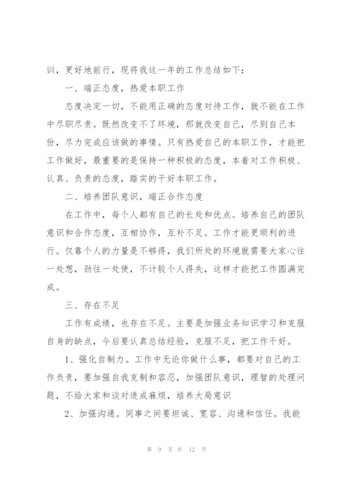 个人年终工作报告范文.docx