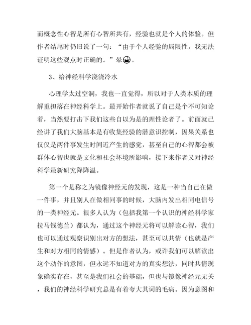 神经科学讲什么读后感