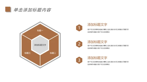 读书分享会好书推荐书香文化教育培训动态PPT模板