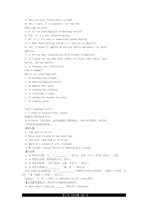 新人教版九年级英语全一册教案.docx