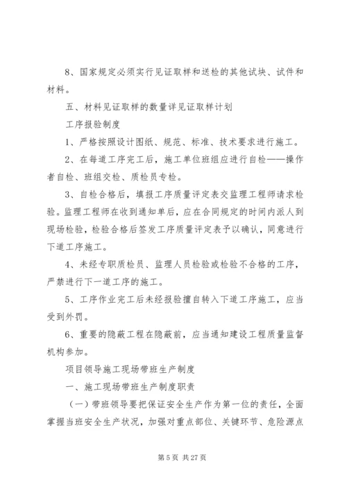 工程质量三检制度.docx