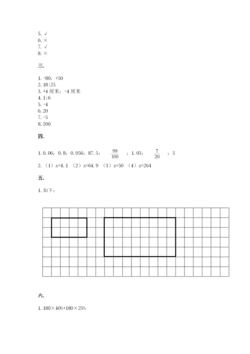 辽宁省【小升初】2023年小升初数学试卷【实用】.docx