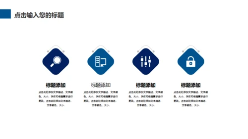 奔跑吧少年跑步马拉松奋进通用PPT模板