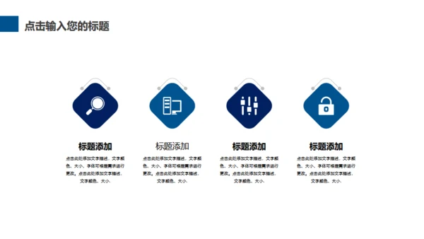 奔跑吧少年跑步马拉松奋进通用PPT模板