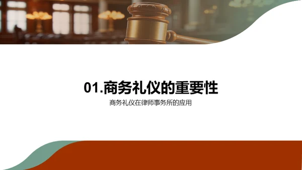 商务活动礼仪宝典