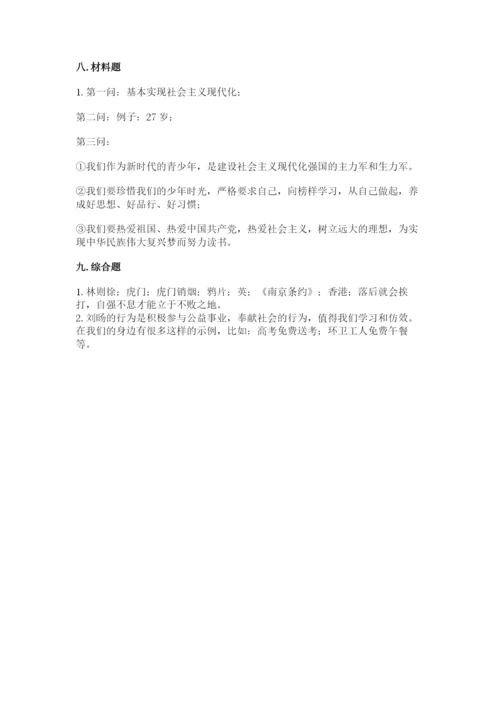 部编版五年级下册道德与法治期末检测卷精品【考试直接用】.docx