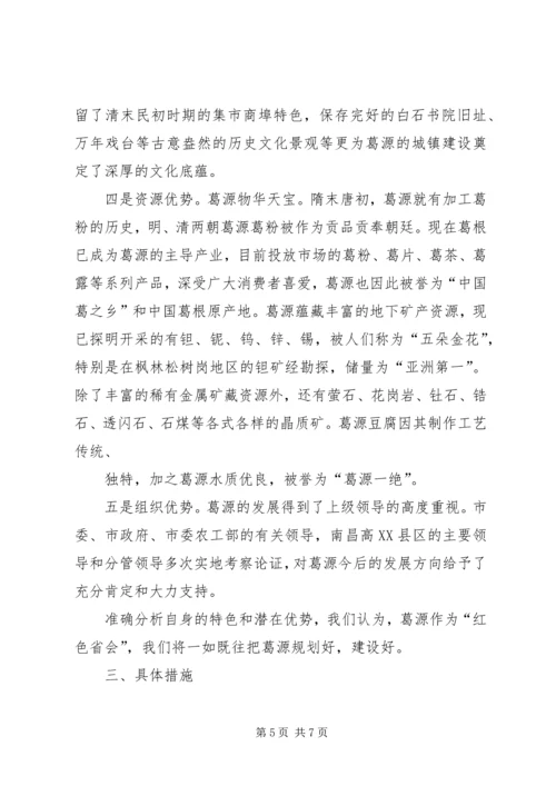 党校青干班学习总结★.docx