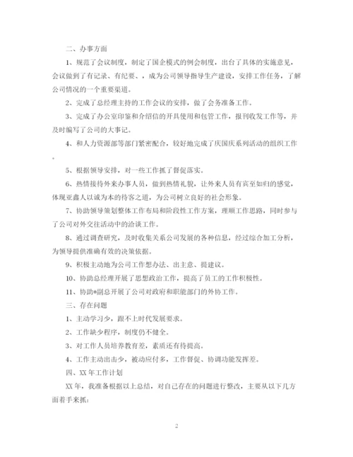 精编之公司办公室工作总结参考范文.docx