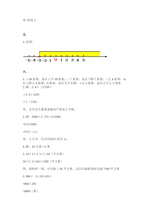 最新版贵州省贵阳市小升初数学试卷附参考答案（培优a卷）.docx