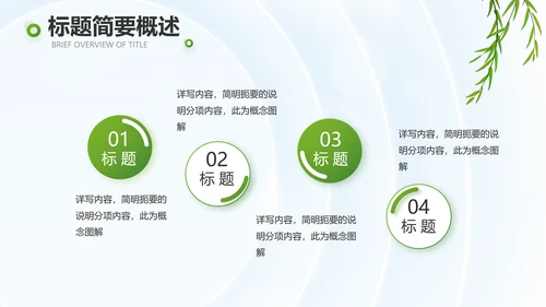 唯美春天春季旅游电子相册动态PPT