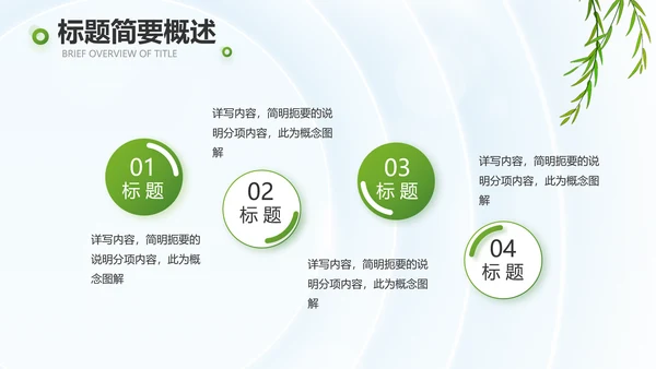 唯美春天春季旅游电子相册动态PPT