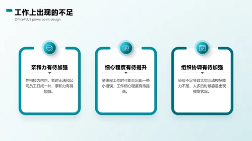 蓝色商务简约风年中总结PPT套装