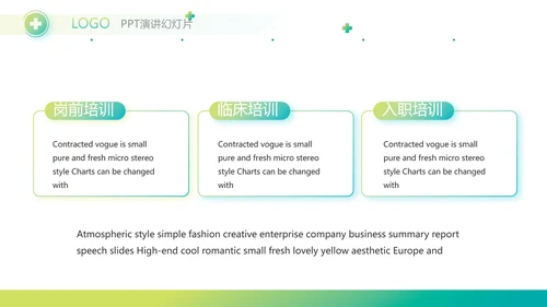 简约绿色医疗行业工作总结汇报PPT