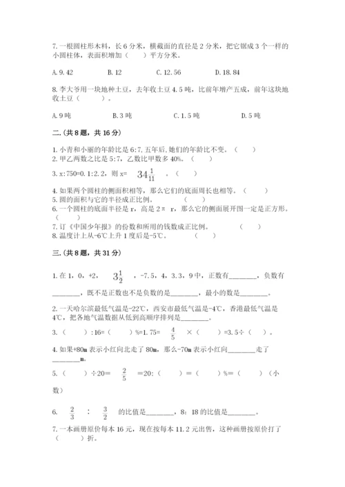 浙教版数学小升初模拟试卷附完整答案【全国通用】.docx